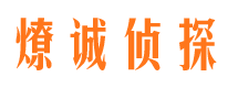 新绛市私人调查